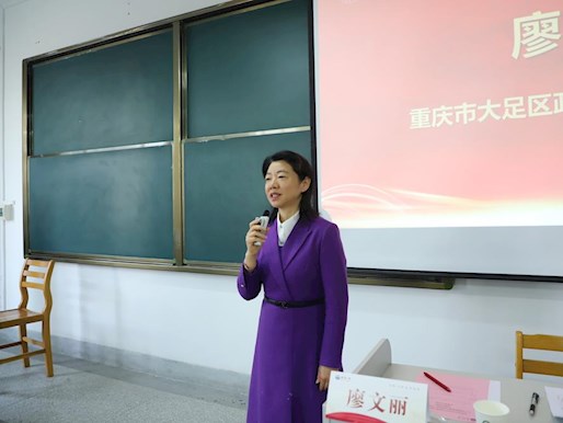 大足区加强政协工作专题培训班开班